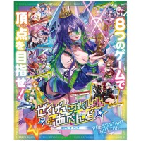Broccoli - Z/X - Z/X -Zillions of enemy X-  擴充補充包 遊戲篇+擴充  Z/X The Extra Pack the 47th Z/X Game Collection+append E47