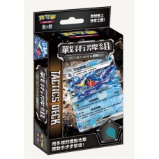 寶可夢集換式卡牌遊戲 - 戰術牌組 - 朱&紫 - 太晶烈咬陸鯊ex - SVTGF(盒)NT550/個(下單請洽客服)