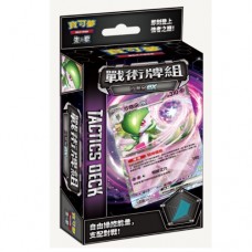 寶可夢集換式卡牌遊戲 - 戰術牌組 - 朱&紫 - 沙奈朵ex - SVTSF(盒)NT550/個(下單請洽客服)