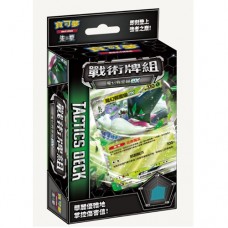 寶可夢集換式卡牌遊戲 - 戰術牌組 - 朱&紫 - 魔幻假面喵ex - SVTMF(盒)NT550/個(下單請洽客服)