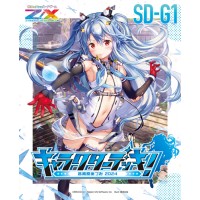 Broccoli - Gacha - Z/X - Zillions of enemy X - 國際起始牌組 第一彈 - 角色牌組 - 各務原安曇 2024 SD-G1